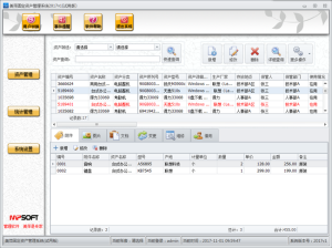 美萍固定资产管理系统(资产管理软件,企业资产管理软件,物资材料管理软件)