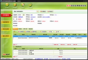 美萍驾校收费管理软件(驾校管理软件,驾校收费管理系统,收费管理软件)